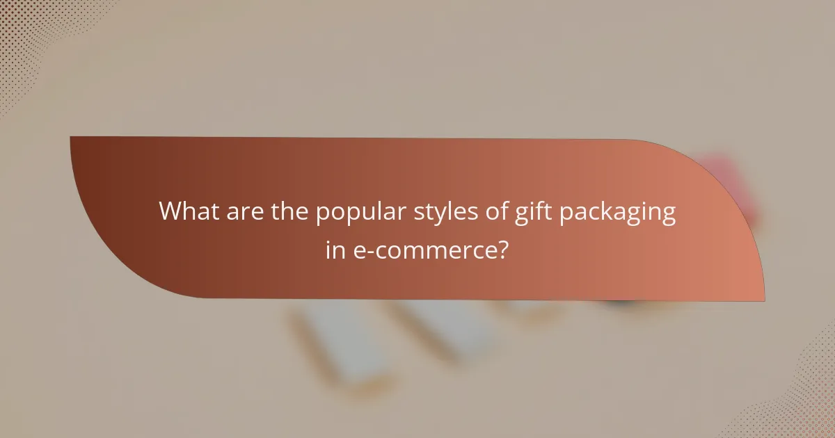 What are the popular styles of gift packaging in e-commerce?